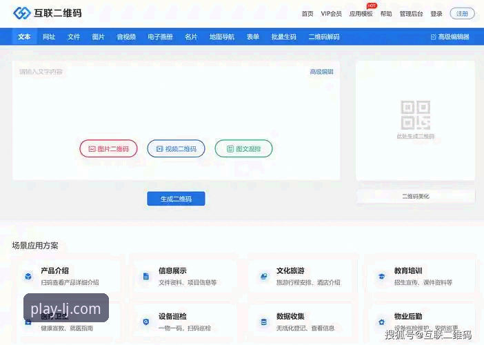 乐竞体育平台LJ2026升级与登录实用指南：从注册到数据迁移