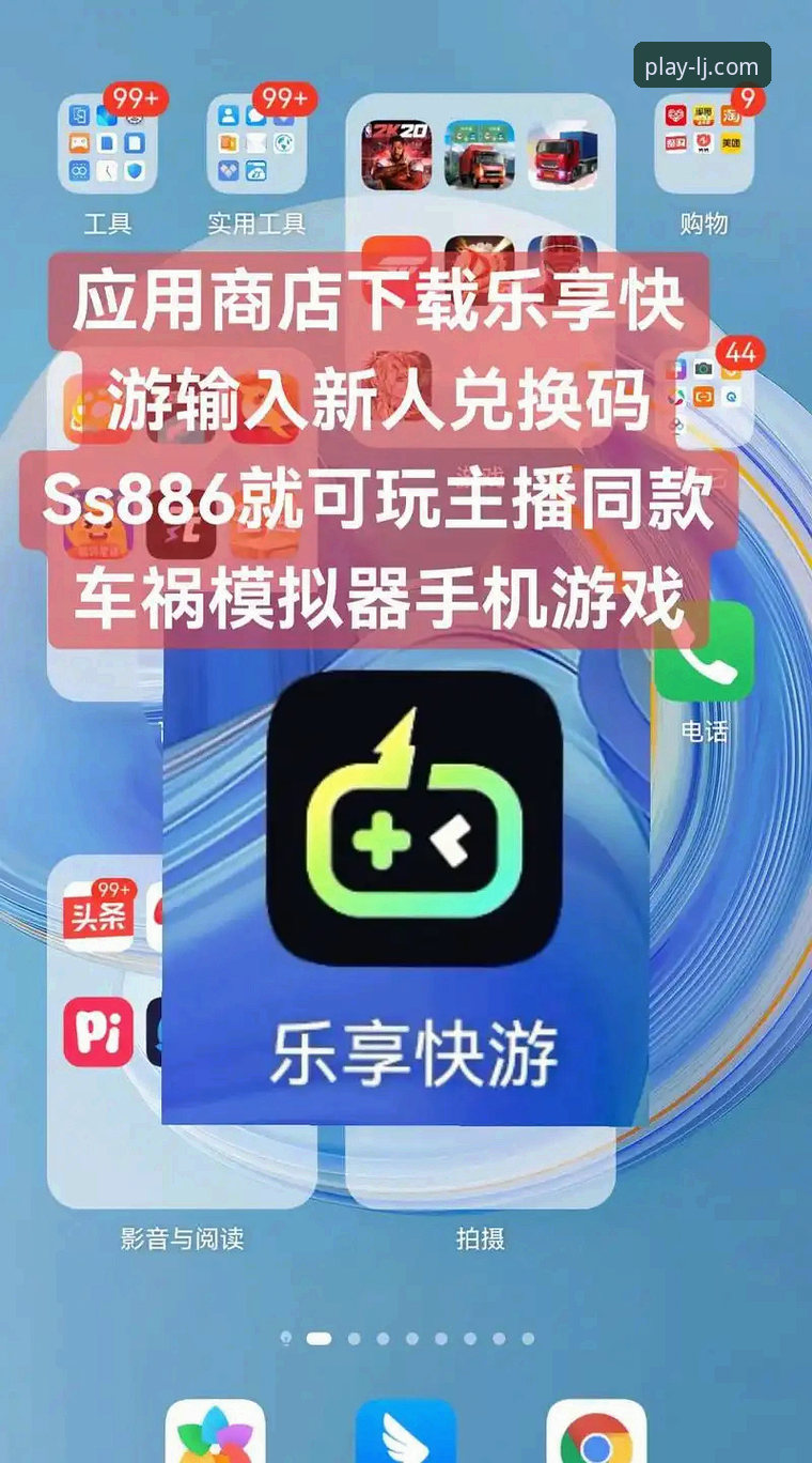 乐竞IOS版下载 乐竞体育平台IOS版下载与使用全指南:从安装到畅玩的必备知识