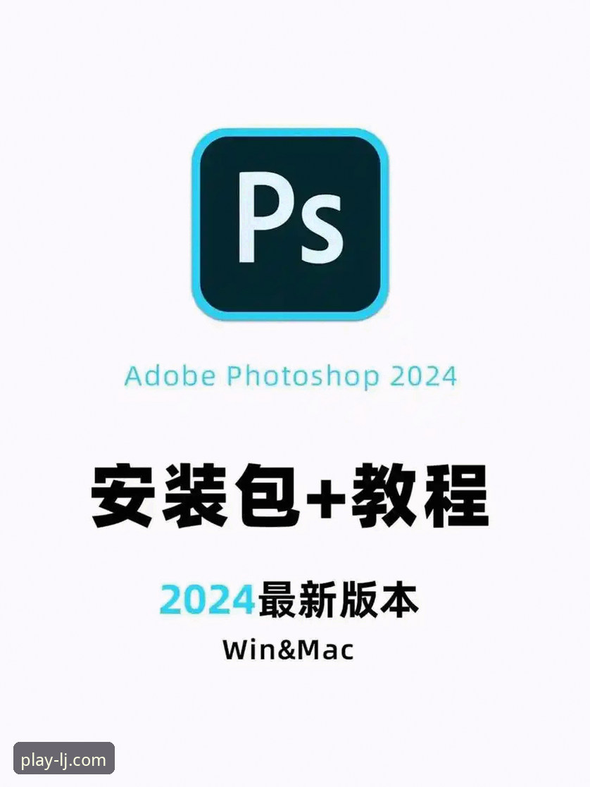 乐竞体育平台LJ最新版本2026安装与使用全教程