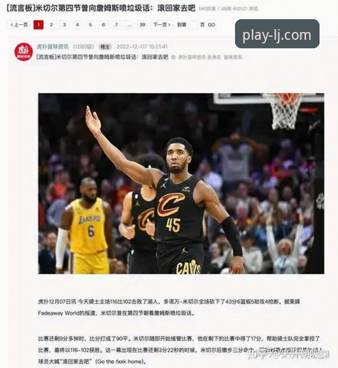 骑士惨败湖人全面评测：阿特金森赛后深度分析揭示三大致命短板