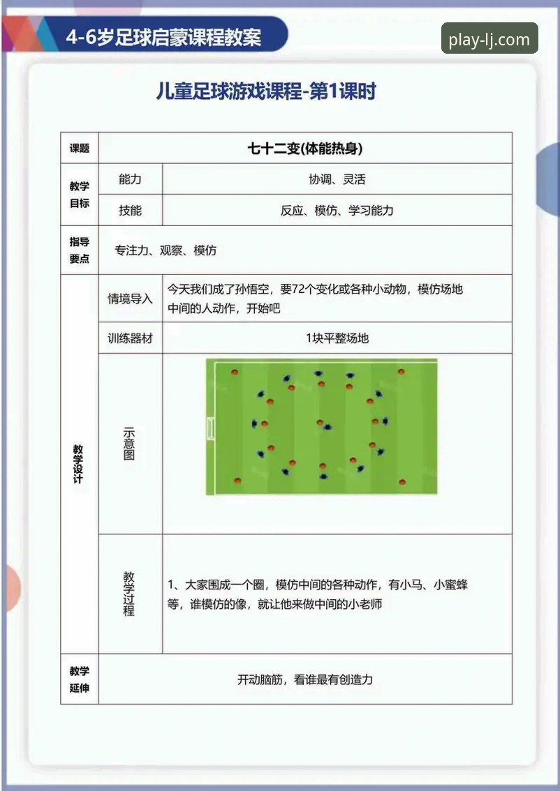 从世预赛狂欢夜看足球赛事观赛操作教程——乐竞体育平台新手入门指南